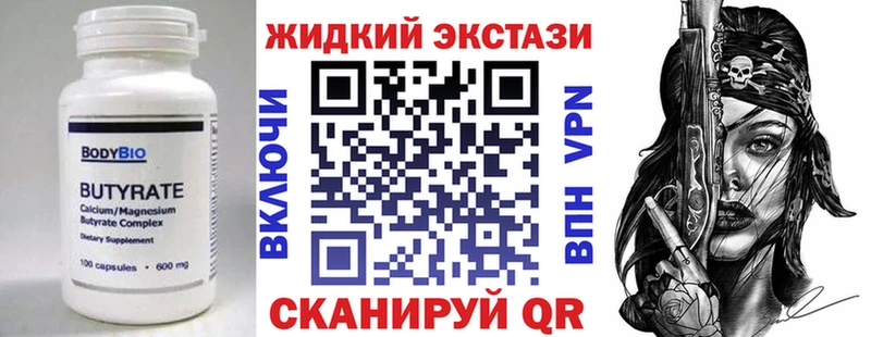 БУТИРАТ 99%  Чишмы 