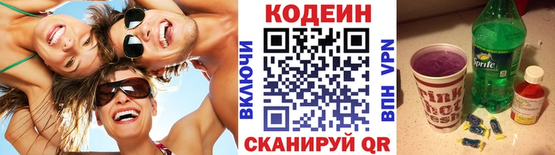 купить  сайты  ссылка на мегу маркетплейс  Кодеиновый сироп Lean Purple Drank  Чишмы 