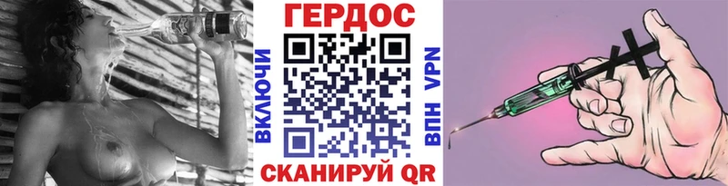 Героин Heroin Чишмы