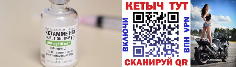 сколько стоит Чишмы Кетамин ketamine
