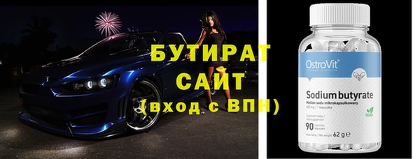 бутик Нязепетровск