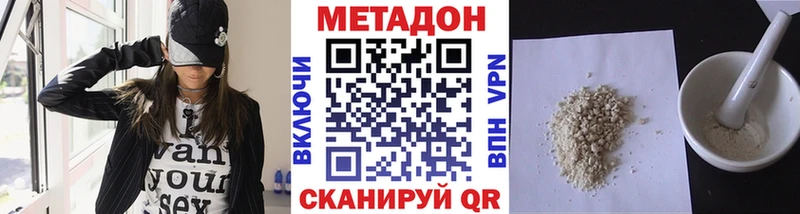где найти наркотики  Чишмы  MEGA ССЫЛКА  Метадон белоснежный 