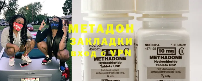 купить наркоту  Чишмы  Метадон methadone 