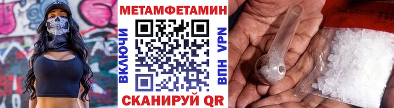 Метамфетамин мет  Чишмы 