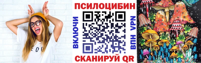 Галлюциногенные грибы ЛСД мега ТОР Чишмы